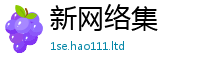 新奥2025年天天开好彩乃2025新奥天天开好彩开奖结果